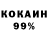 Cocaine 98% Stilsent