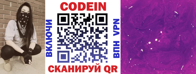 Кодеин напиток Lean (лин)  дарк нет состав  Спасск  даркнет сайт 