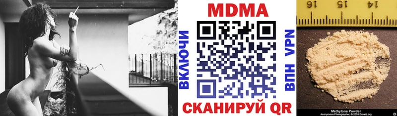 MDMA кристаллы Спасск