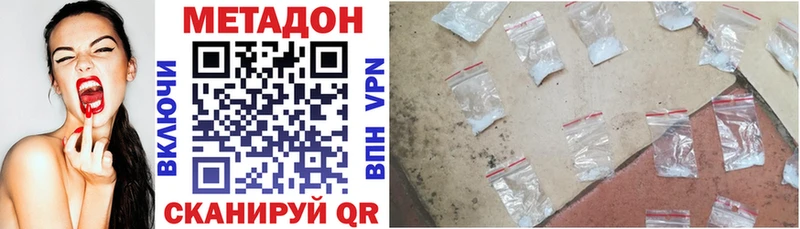наркотики Спасск МЕТАДОН VHQ
